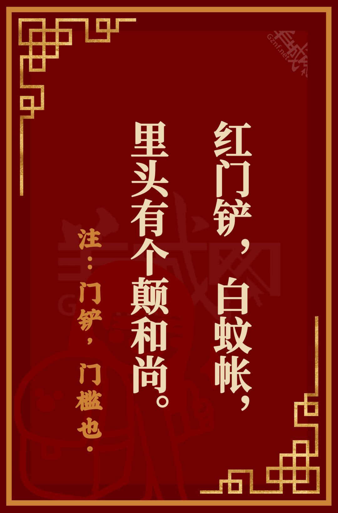 廣東人都投降！呢啲粵語(yǔ)元宵燈謎真系太難難難難難喇！