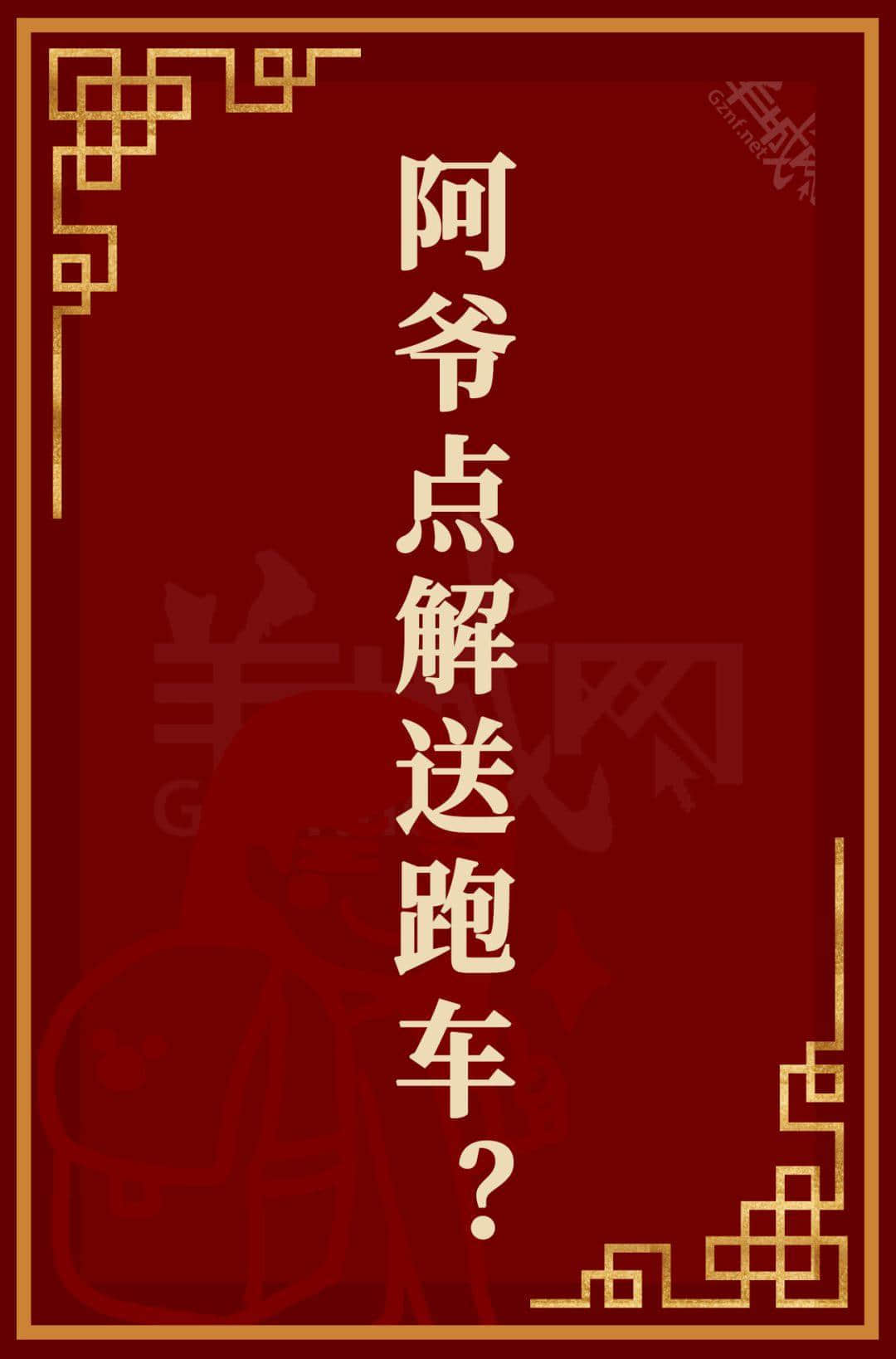 廣東人都投降！呢啲粵語(yǔ)元宵燈謎真系太難難難難難喇！