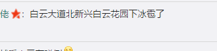22℃+回南天+下冰雹，廣州的天氣總有他自己的想法！