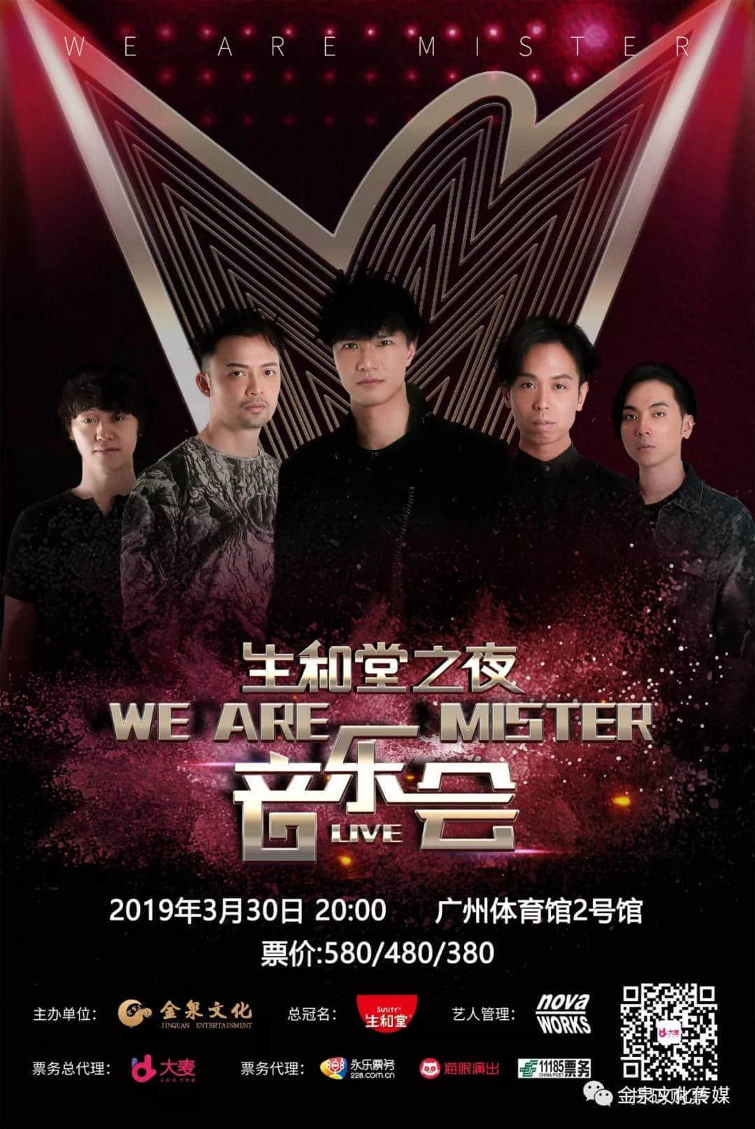即將開(kāi)票！《WE ARE MISTER音樂(lè)會(huì)》廣州站倒計(jì)時(shí)！