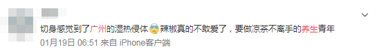 那么會養(yǎng)生，你一定是個廣州人吧?