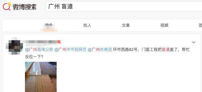 在廣州，無障礙出行到底有多難？