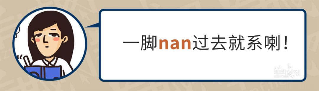 99%廣東人每日都做呢啲動(dòng)作，但竟然唔識(shí)得寫！