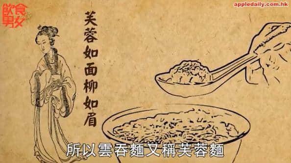 在廣州，不是每一碗云吞面都配叫細蓉