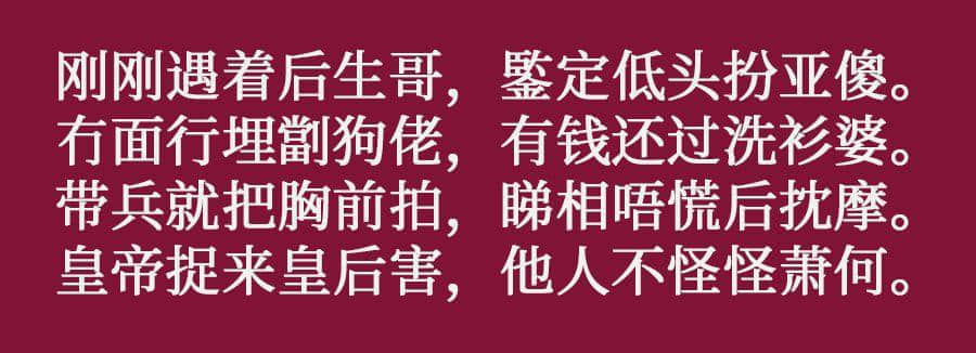 咩話？連胡適都識用粵語寫詩！
