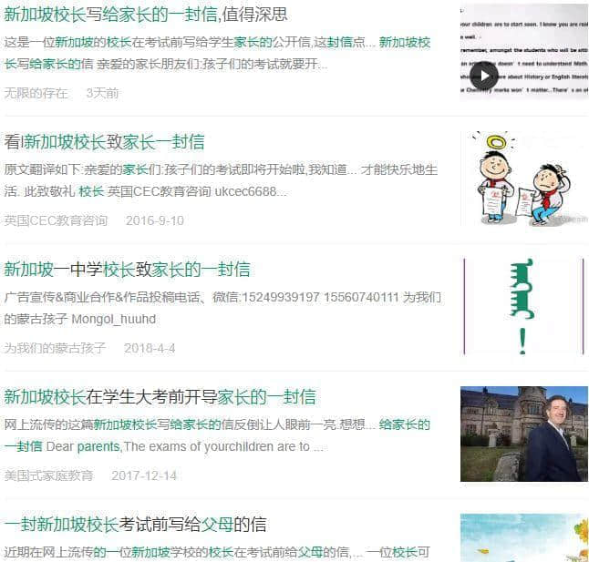 刷爆朋友圈的《致華陽(yáng)家長(zhǎng)的一封信》，竟是抄襲外國(guó)網(wǎng)文！