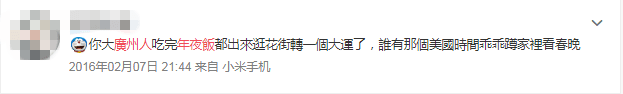 年夜飯=“家”的味道？廣州人：你想多了