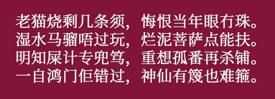咩話？連胡適都識用粵語寫詩！