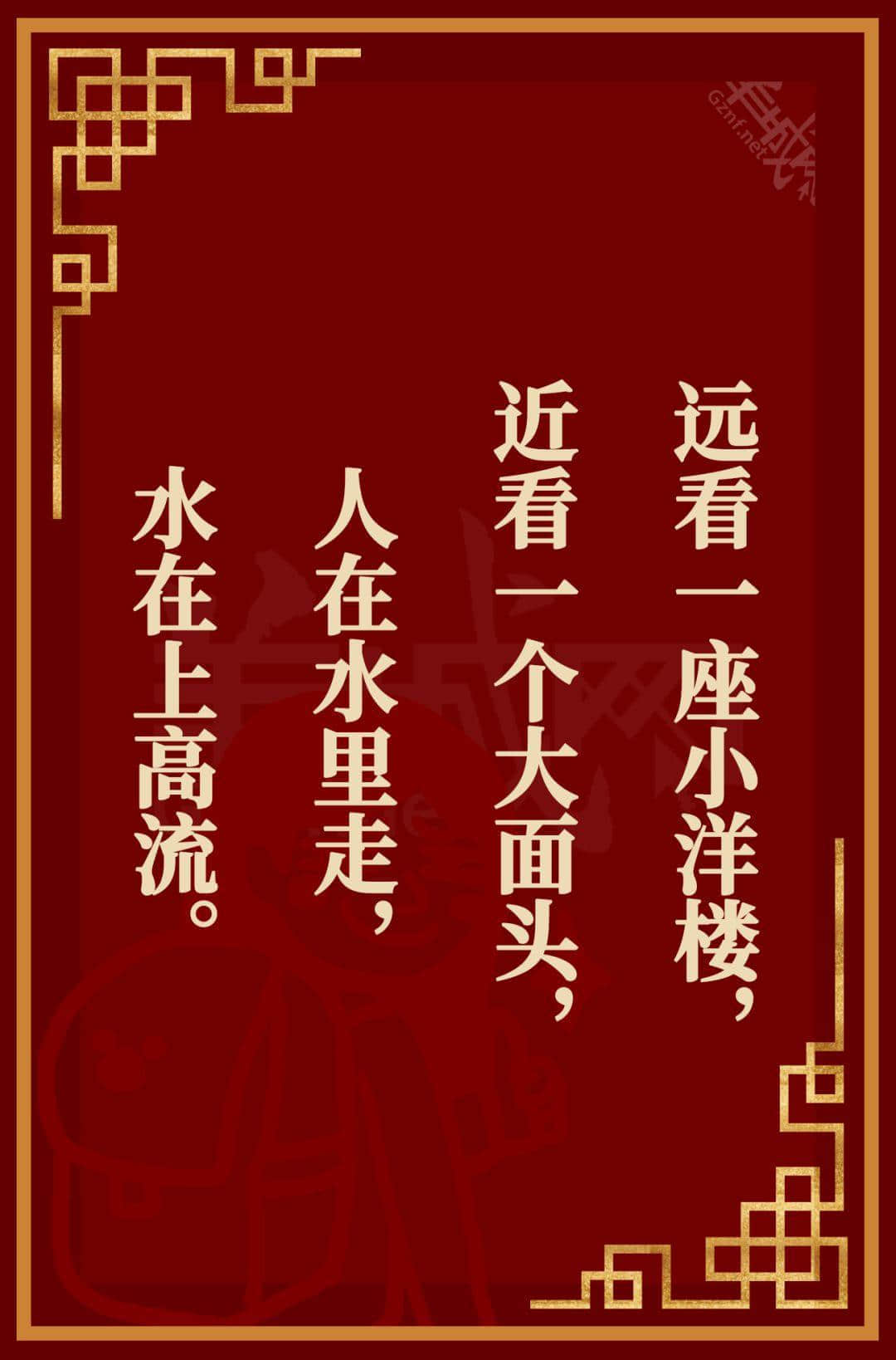 廣東人都投降！呢啲粵語(yǔ)元宵燈謎真系太難難難難難喇！