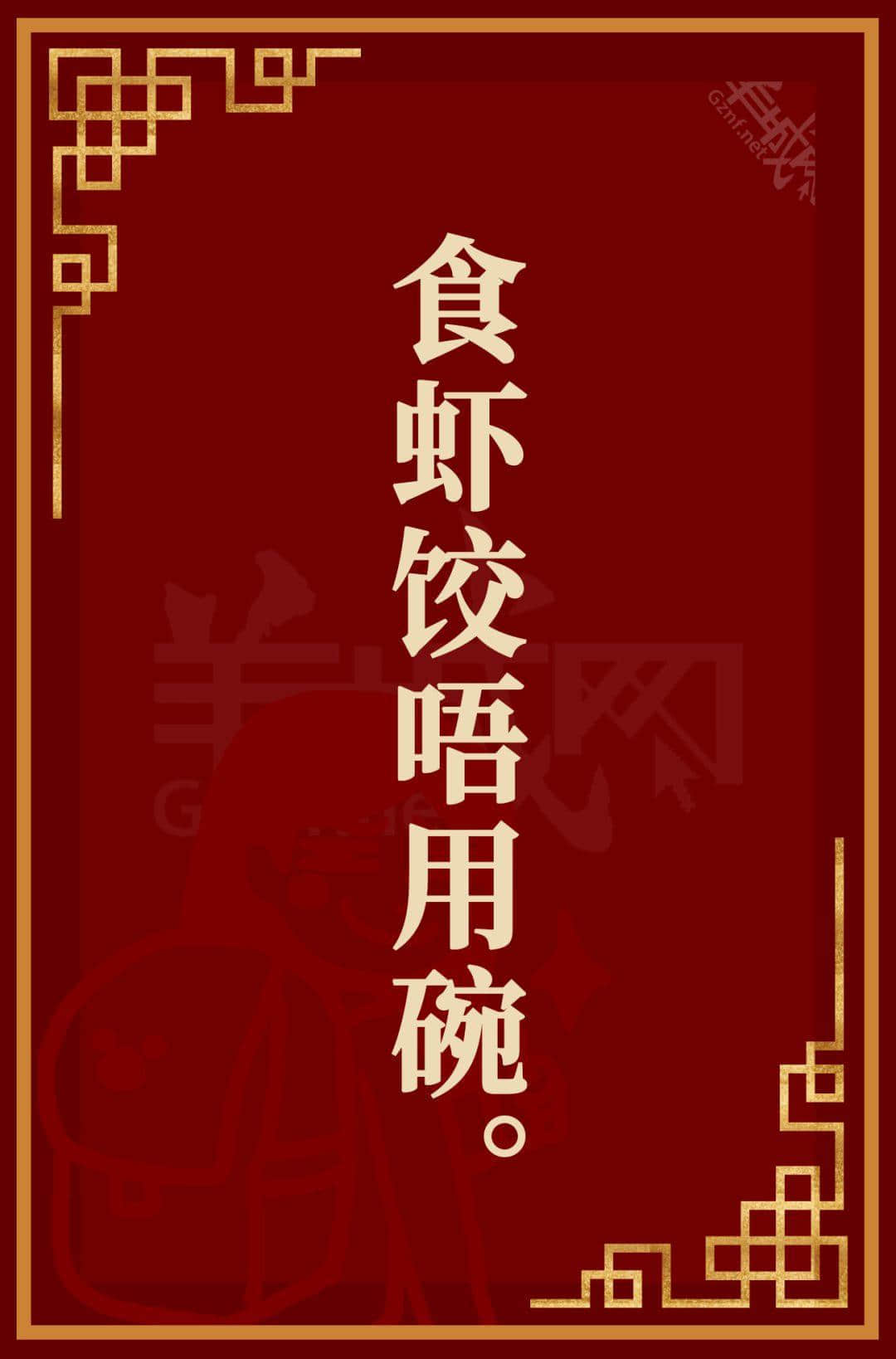 廣東人都投降！呢啲粵語(yǔ)元宵燈謎真系太難難難難難喇！