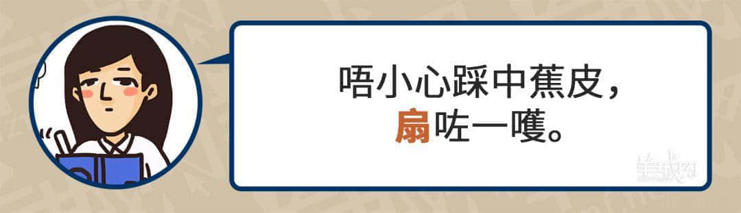 99%廣東人每日都做呢啲動(dòng)作，但竟然唔識(shí)得寫！