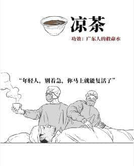 那么會養(yǎng)生，你一定是個廣州人吧?