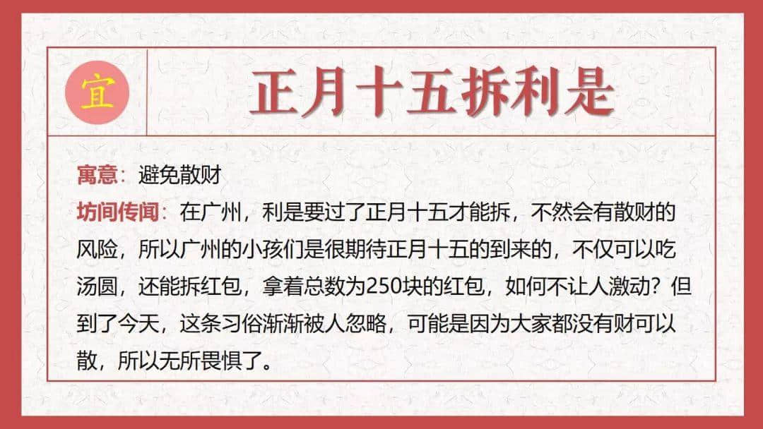 廣州過年玄學指南 廣州過年玄學指南