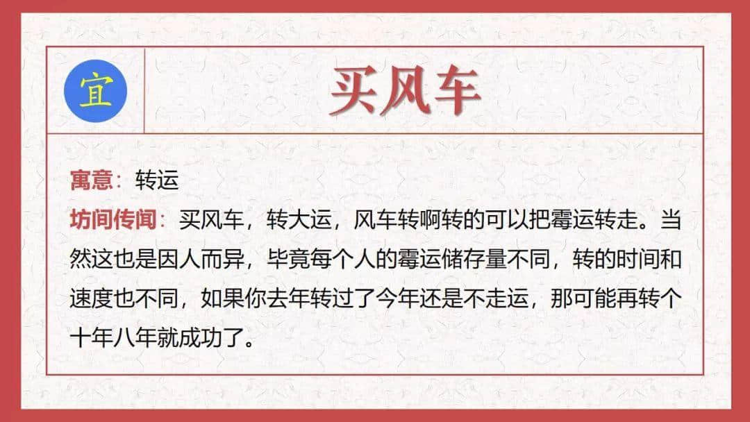 廣州過年玄學指南 廣州過年玄學指南