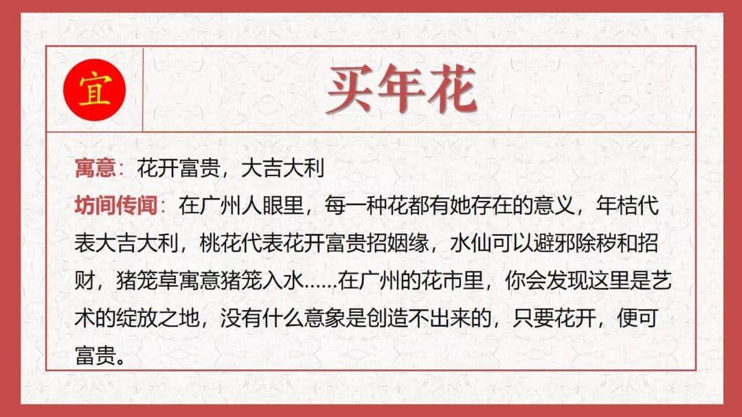 廣州過年玄學指南 廣州過年玄學指南