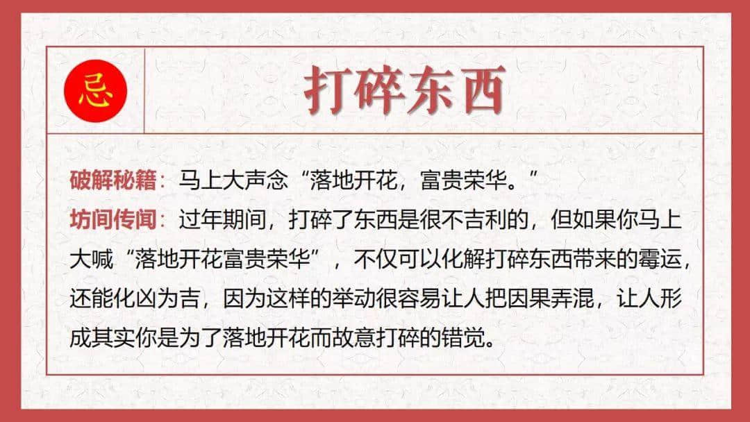 廣州過年玄學指南 廣州過年玄學指南