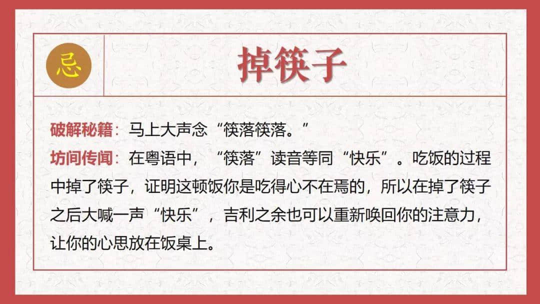 廣州過年玄學指南 廣州過年玄學指南