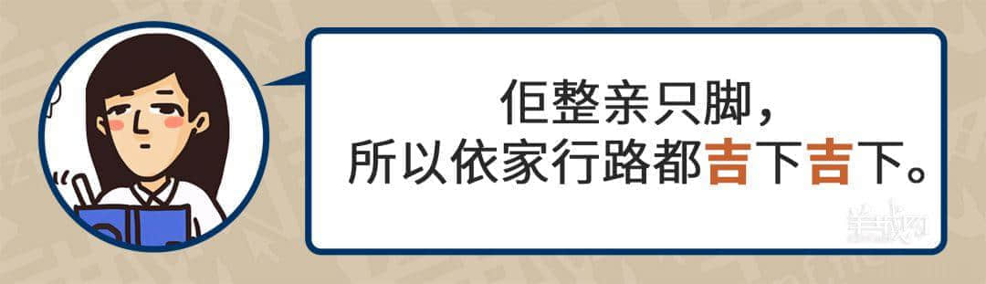 99%廣東人每日都做呢啲動(dòng)作，但竟然唔識(shí)得寫！