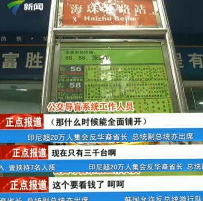 在廣州，無障礙出行到底有多難？