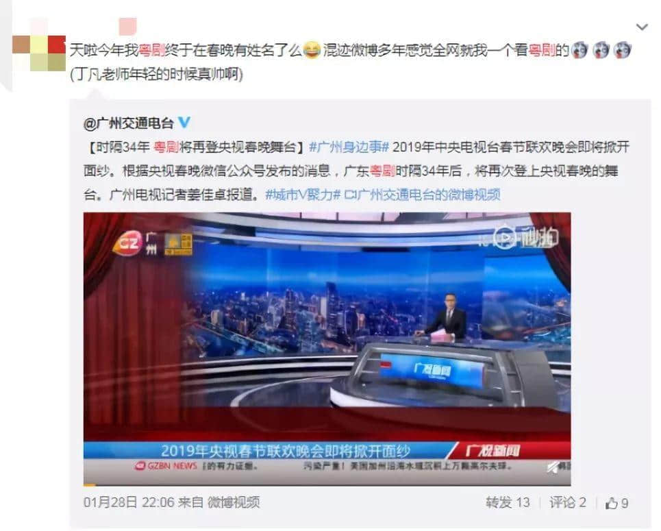 ?時(shí)隔34年粵劇重登春晚，但你真的會(huì)關(guān)心嗎？
