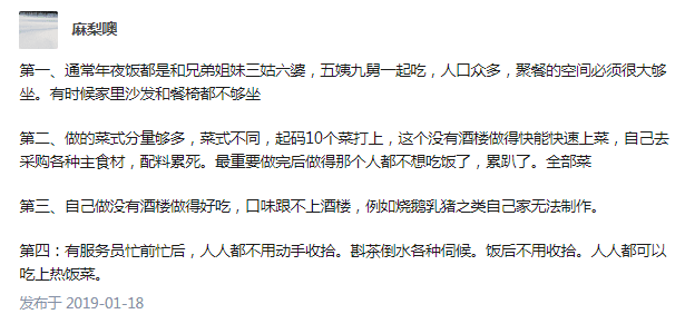 年夜飯=“家”的味道？廣州人：你想多了