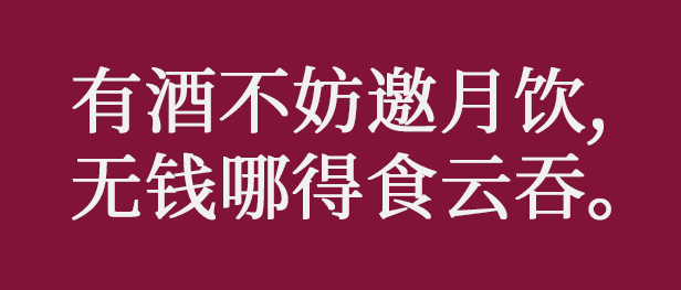 咩話？連胡適都識用粵語寫詩！