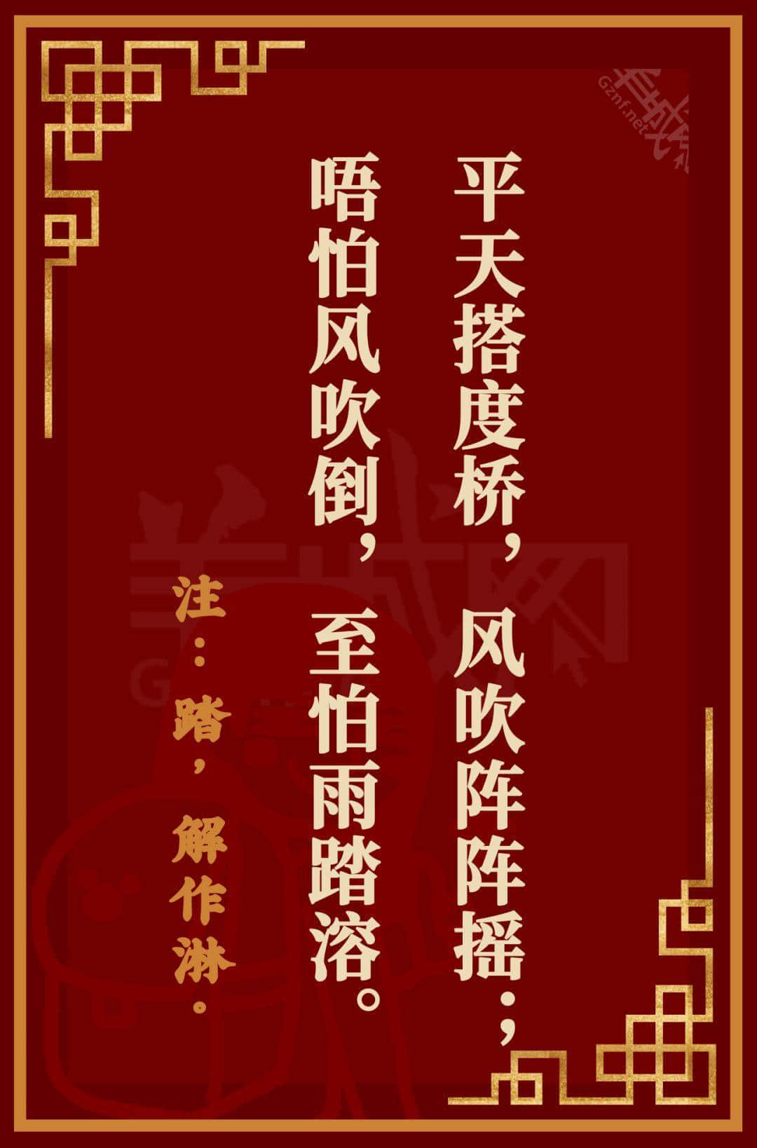 廣東人都投降！呢啲粵語(yǔ)元宵燈謎真系太難難難難難喇！