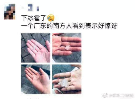 22℃+回南天+下冰雹，廣州的天氣總有他自己的想法！