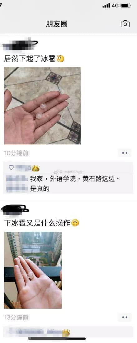 22℃+回南天+下冰雹，廣州的天氣總有他自己的想法！