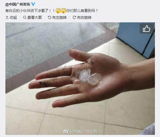 22℃+回南天+下冰雹，廣州的天氣總有他自己的想法！