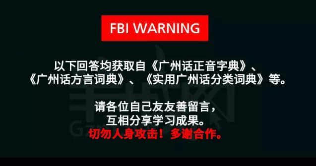 99%廣東人每日都做呢啲動(dòng)作，但竟然唔識(shí)得寫！
