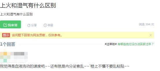 那么會養(yǎng)生，你一定是個廣州人吧?