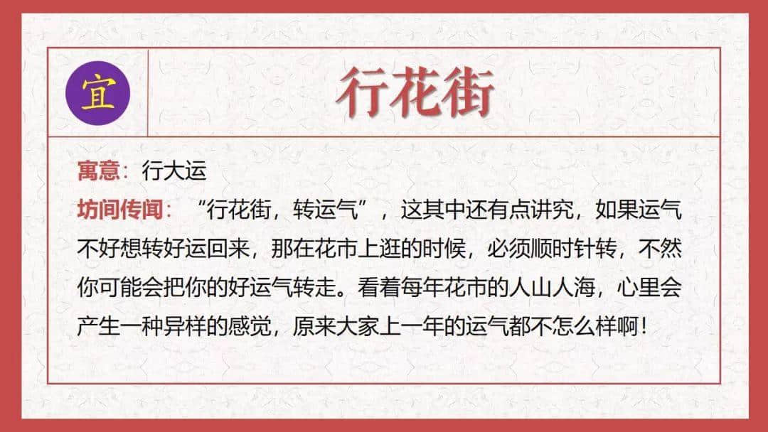 廣州過年玄學指南 廣州過年玄學指南