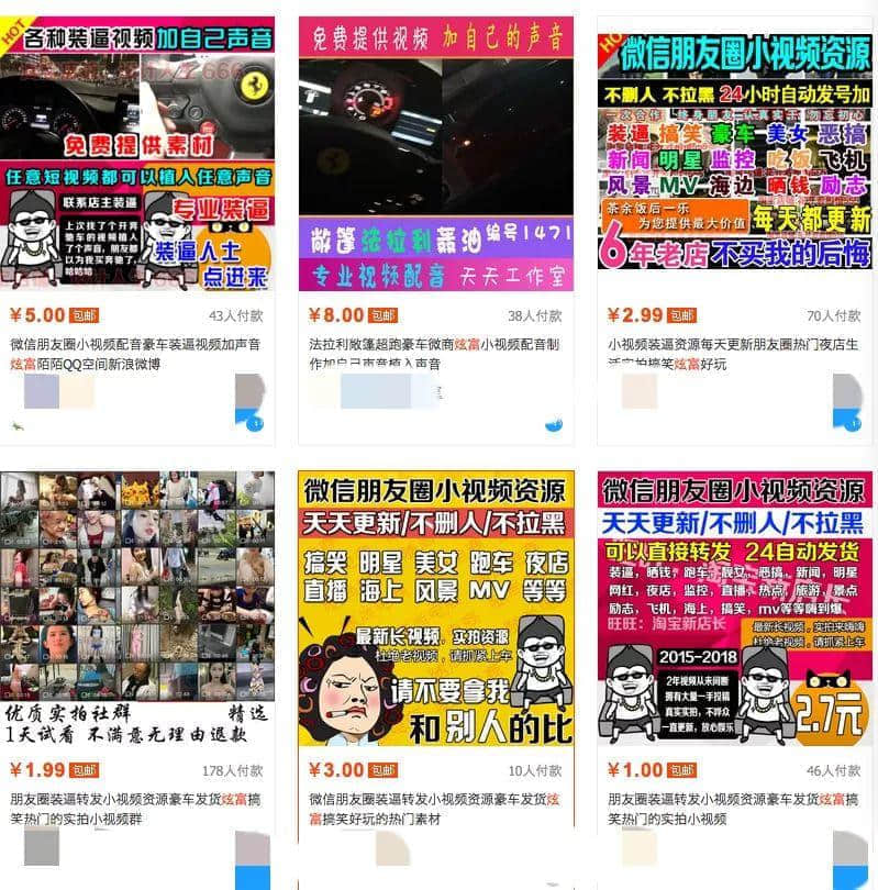 微商生活真相。