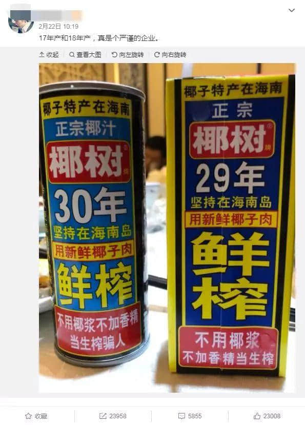 世界上有冇比椰樹牌更柒嘅廣告文案？