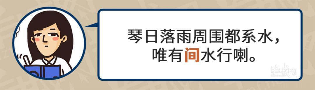 99%廣東人每日都做呢啲動(dòng)作，但竟然唔識(shí)得寫！