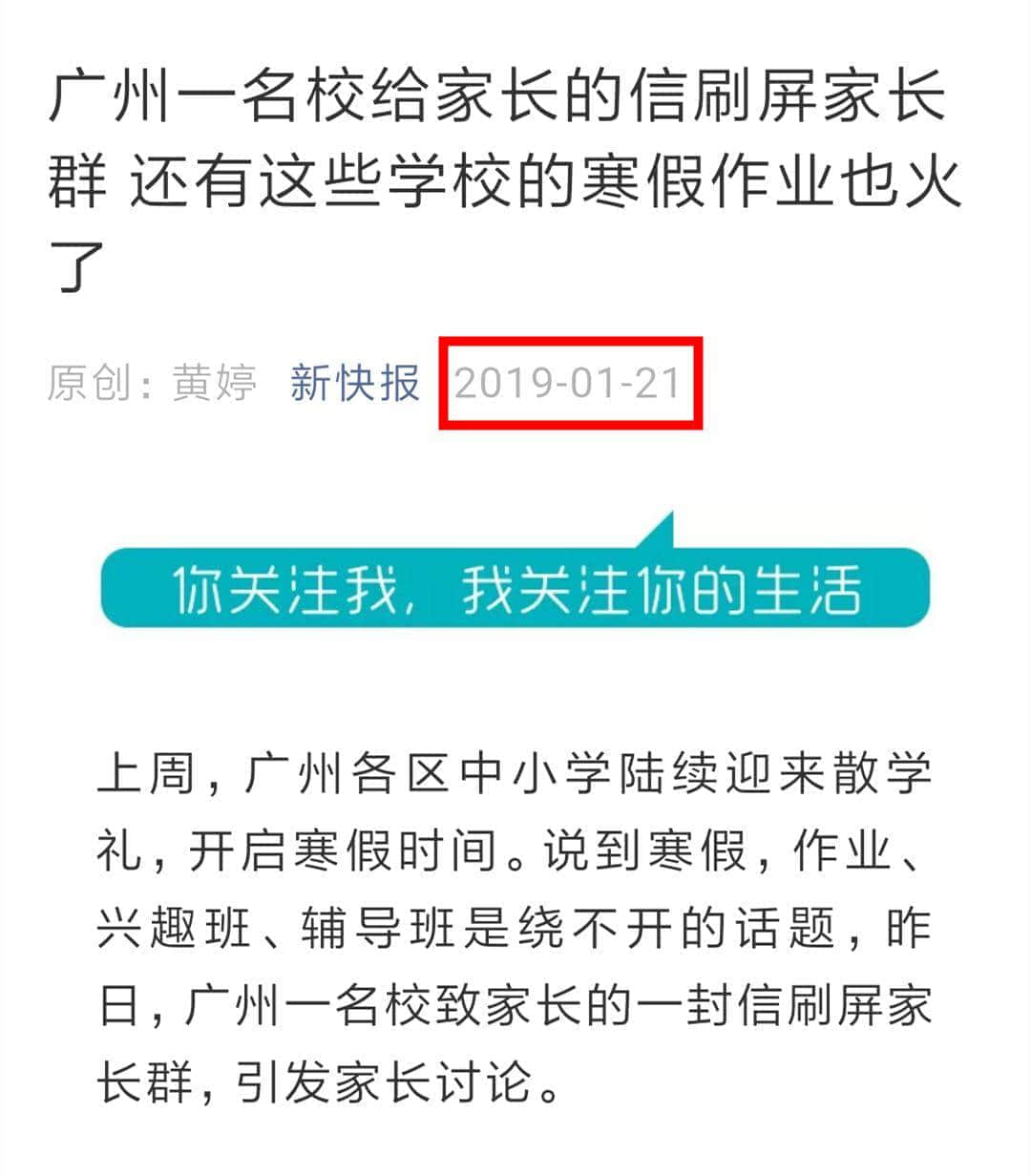 刷爆朋友圈的《致華陽(yáng)家長(zhǎng)的一封信》，竟是抄襲外國(guó)網(wǎng)文！