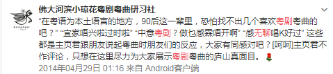 ?時(shí)隔34年粵劇重登春晚，但你真的會(huì)關(guān)心嗎？
