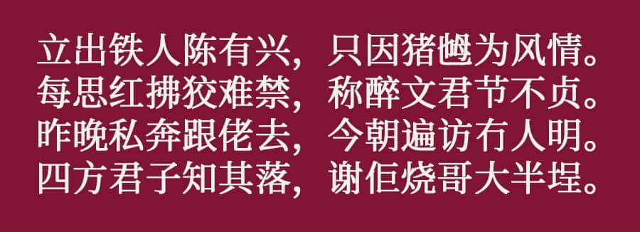 咩話？連胡適都識用粵語寫詩！