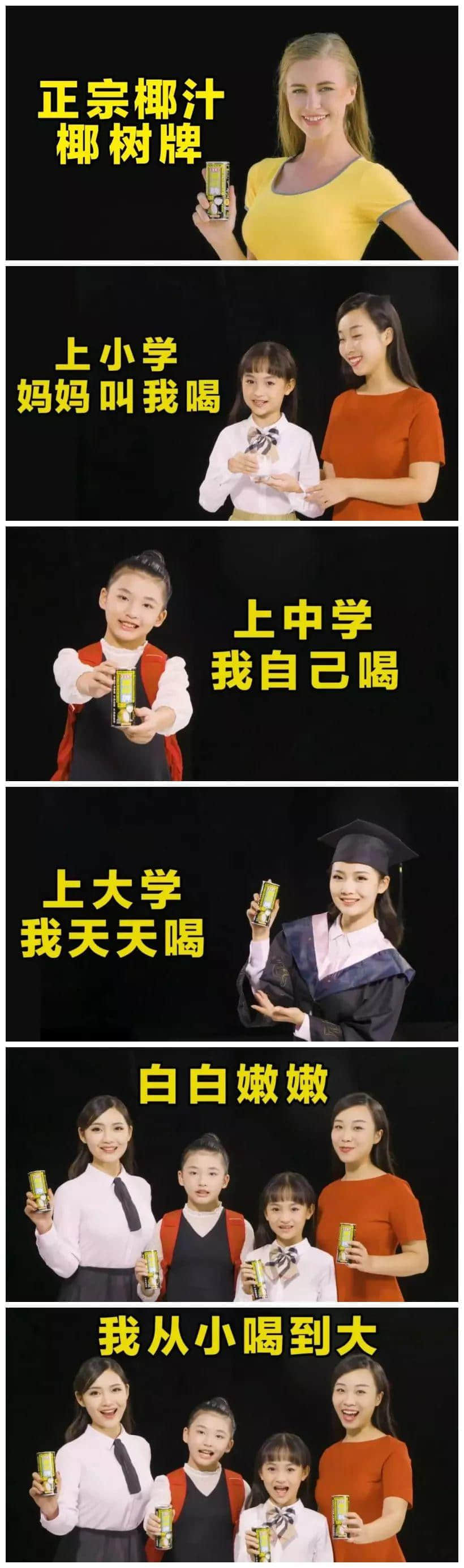 世界上有冇比椰樹牌更柒嘅廣告文案？
