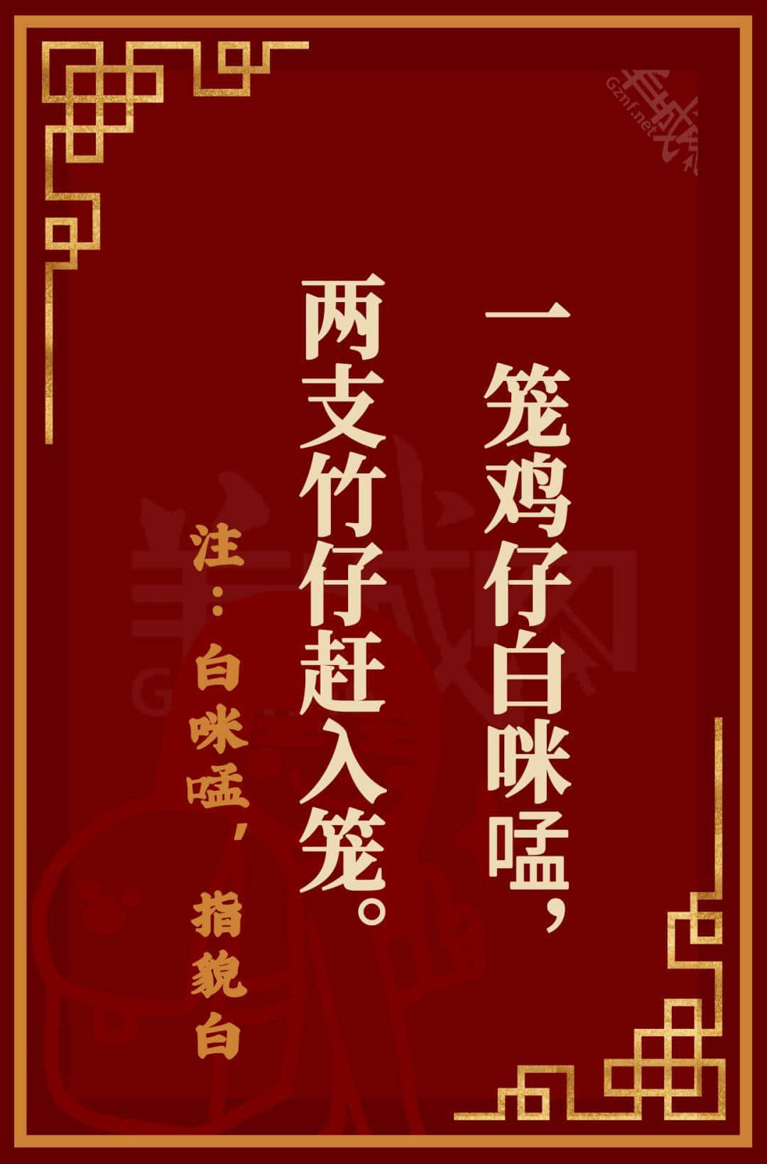 廣東人都投降！呢啲粵語(yǔ)元宵燈謎真系太難難難難難喇！