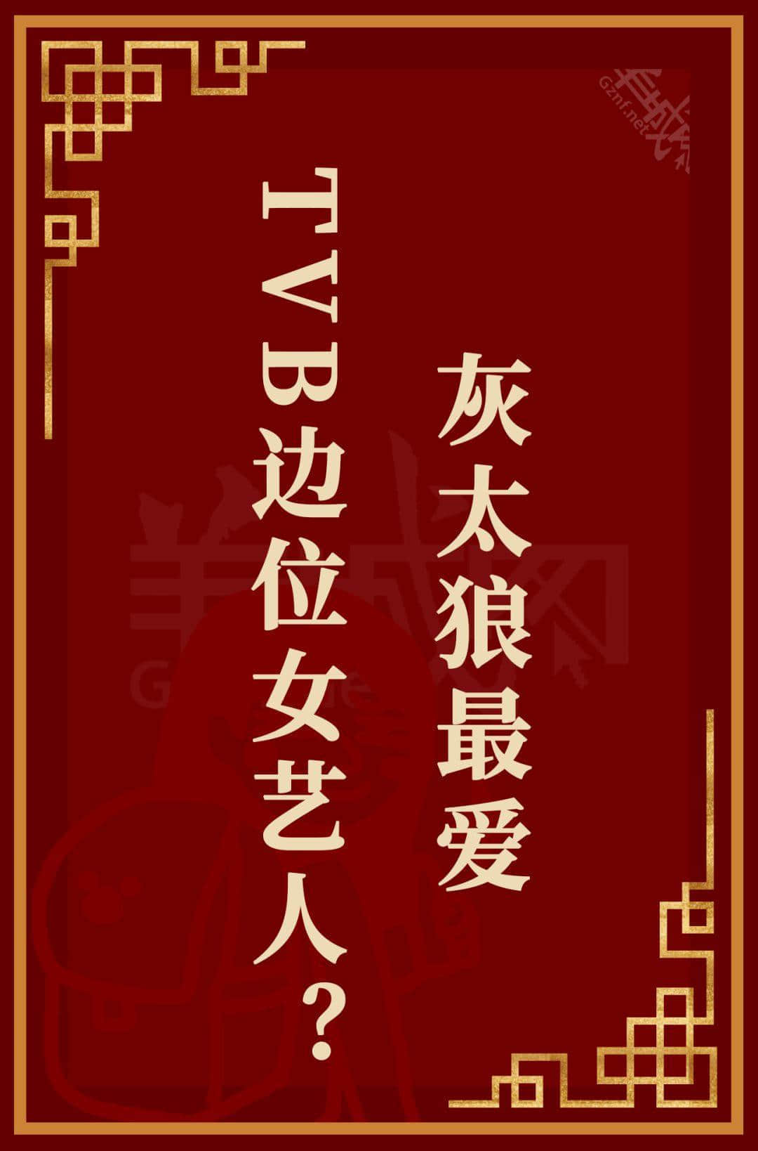 廣東人都投降！呢啲粵語(yǔ)元宵燈謎真系太難難難難難喇！