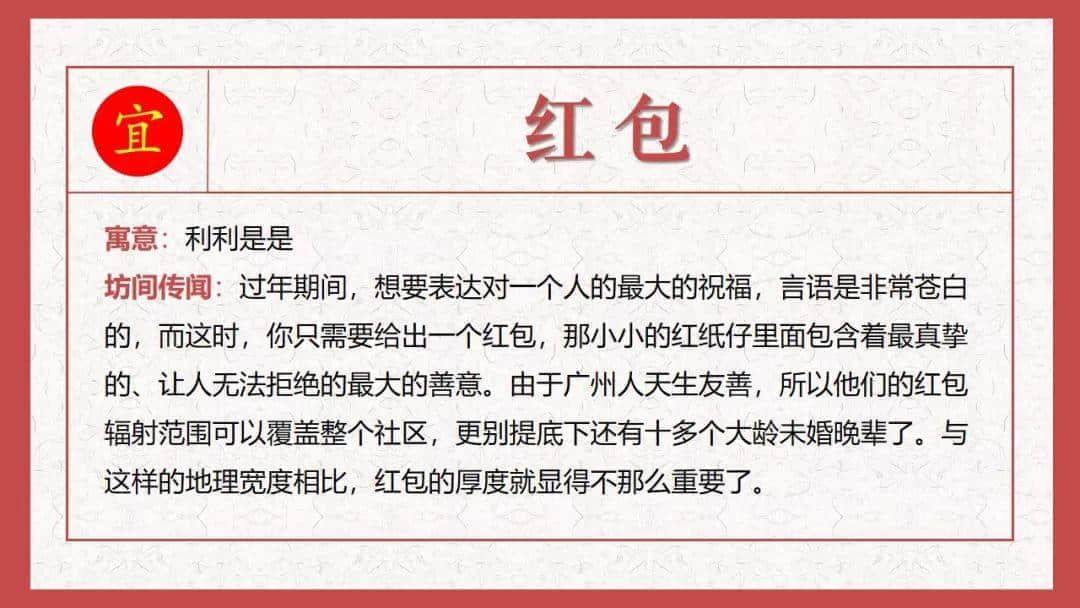 廣州過年玄學指南 廣州過年玄學指南