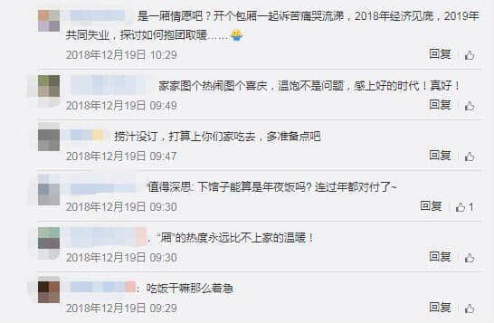 年夜飯=“家”的味道？廣州人：你想多了