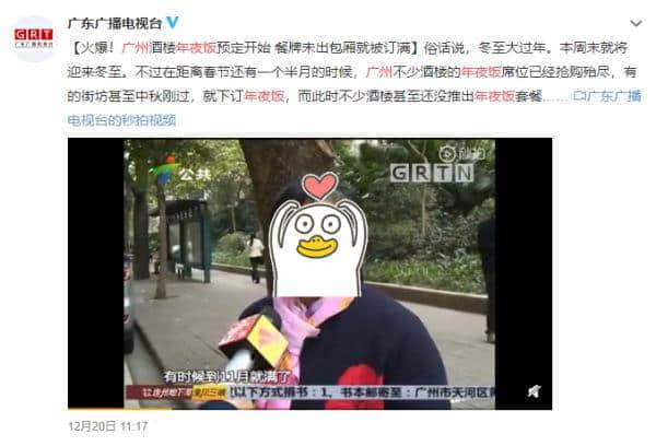 年夜飯=“家”的味道？廣州人：你想多了