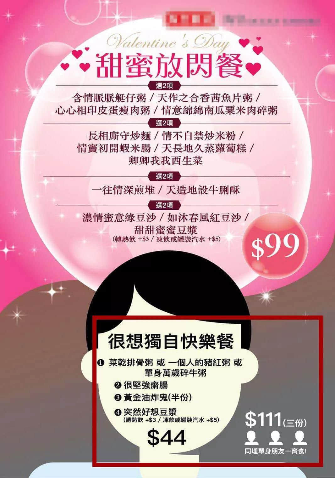 嘔血整理！只有一個(gè)地方，系廣州單身狗嘅避難所！