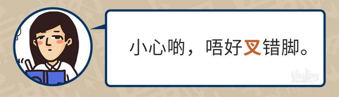 99%廣東人每日都做呢啲動(dòng)作，但竟然唔識(shí)得寫！