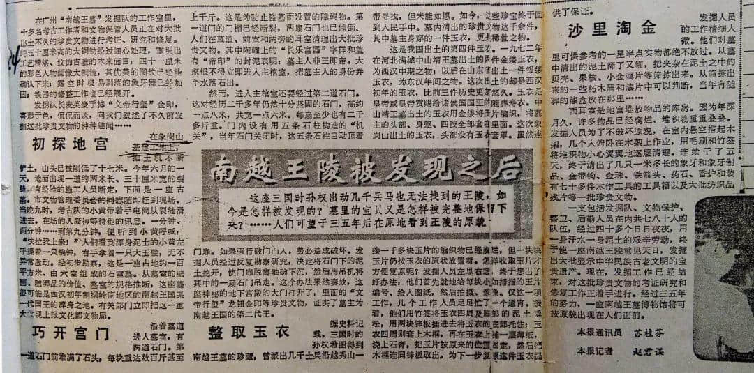 一個(gè)屬于廣州人的五星傳奇…… 一個(gè)屬于廣州人的五星傳奇……