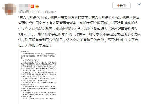 刷爆朋友圈的《致華陽(yáng)家長(zhǎng)的一封信》，竟是抄襲外國(guó)網(wǎng)文！