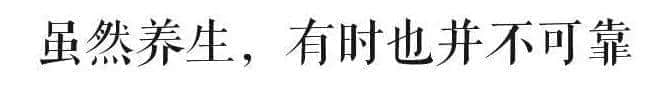 那么會養(yǎng)生，你一定是個廣州人吧?